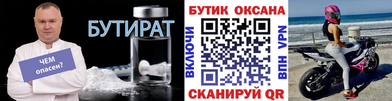 БУТИРАТ буратино  Хасавюрт 
