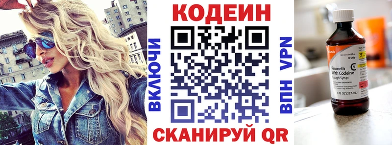 Codein Purple Drank  kraken tor  Хасавюрт 
