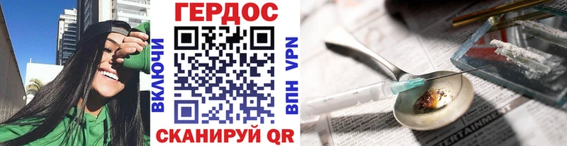 как найти наркотики  кракен сайт  Героин герыч  Хасавюрт 