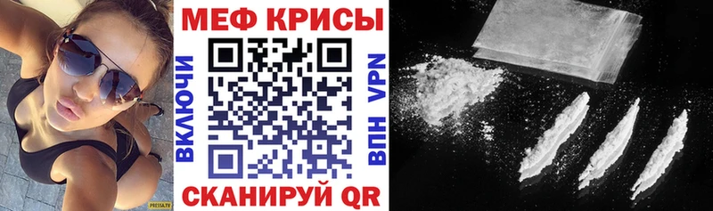 МЕФ мука  как найти закладки  Хасавюрт 